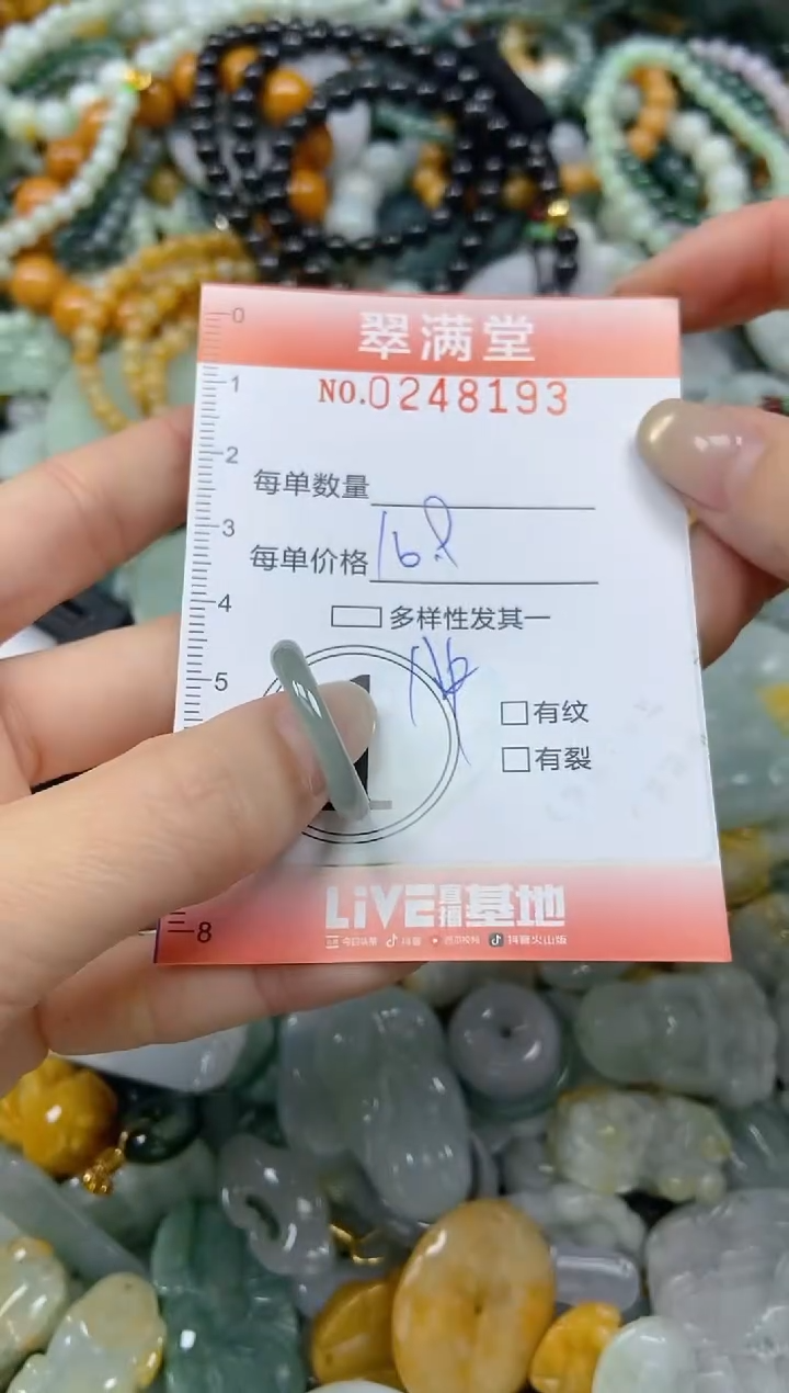 未镶嵌挂件翡翠闪购0248193