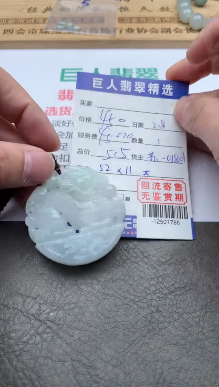 【闪购商品】翡翠颈饰未镶嵌多人-12501786