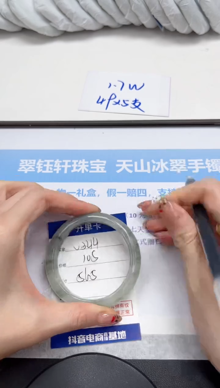 未镶嵌手镯石英质玉344-56.5