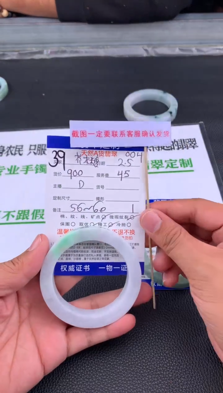 【闪购商品】定制翡翠未镶嵌39#手镯定制链接