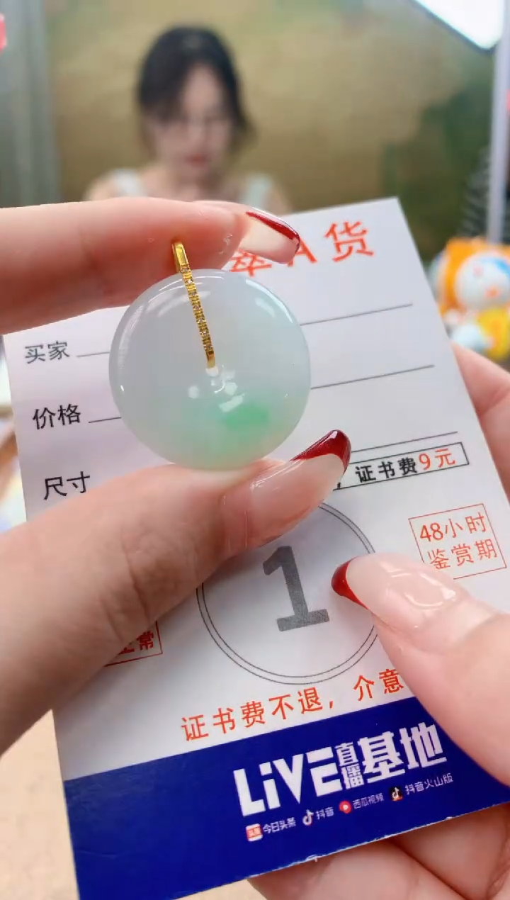 颈饰18K金镶嵌翡翠 天然A货翡翠挂件