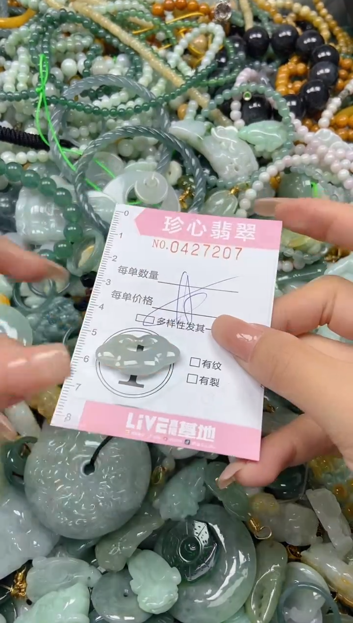 颈饰未镶嵌翡翠闪购0427207多样性发其一