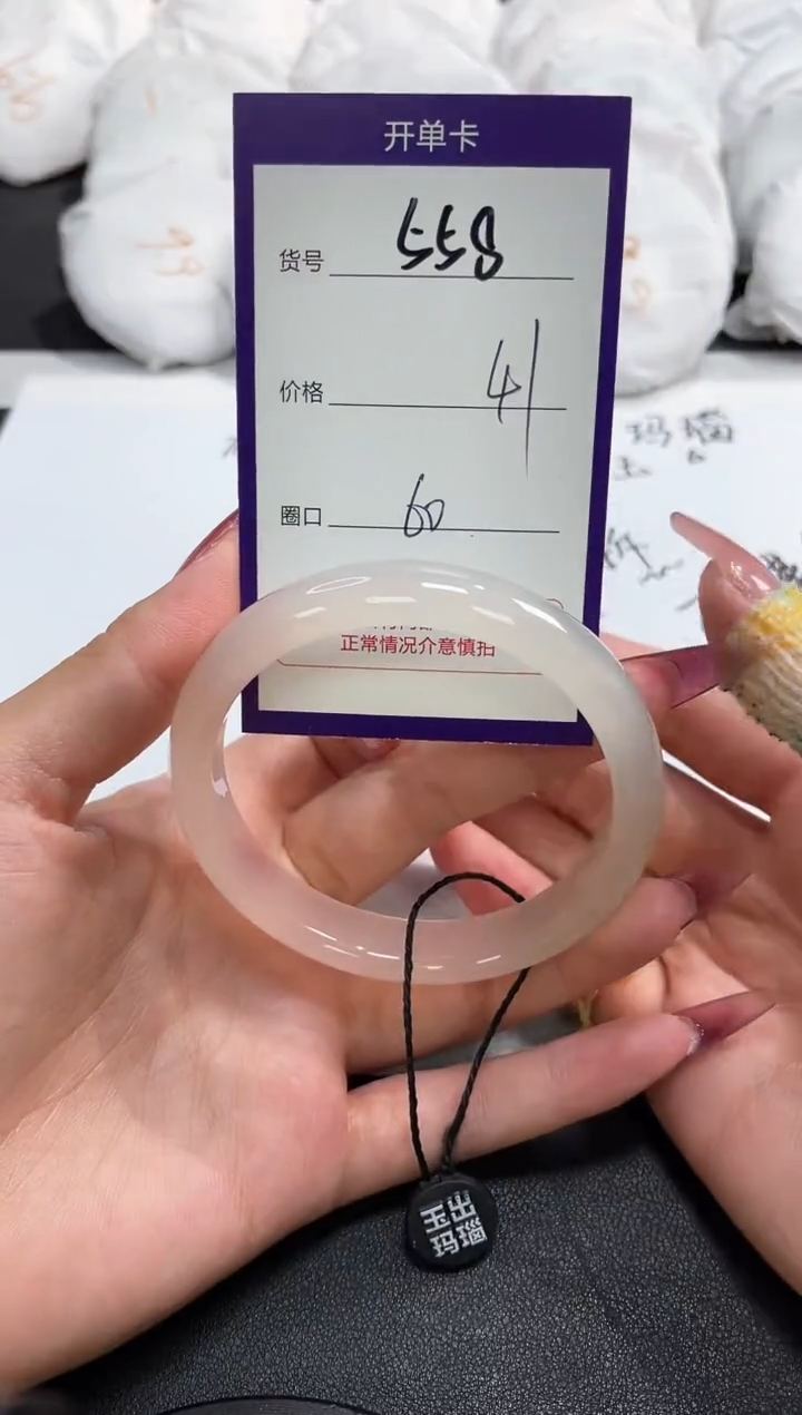 【闪购商品】玛瑙/玉髓手镯未镶嵌558