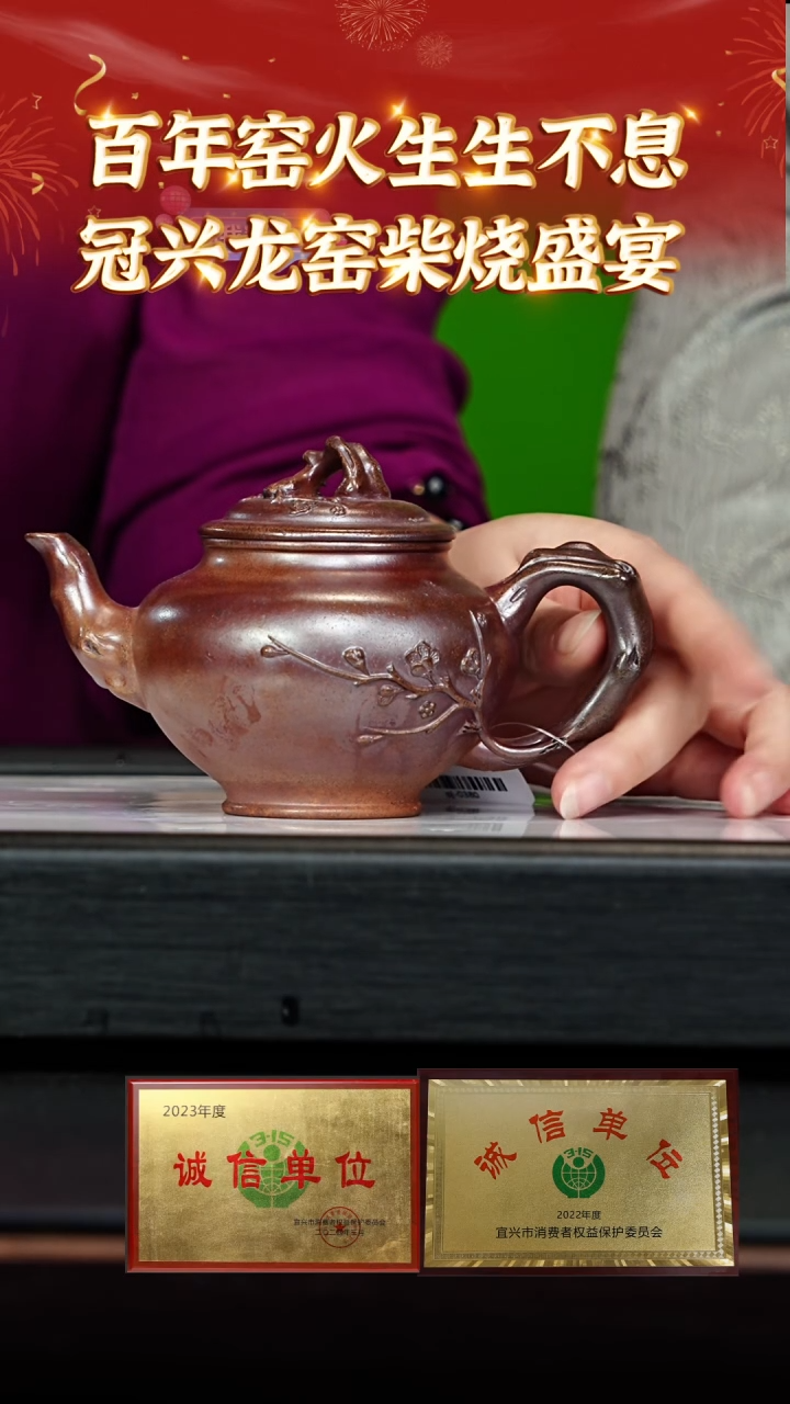 【闪购商品】紫砂茶壶100 冠兴龙窑专场  