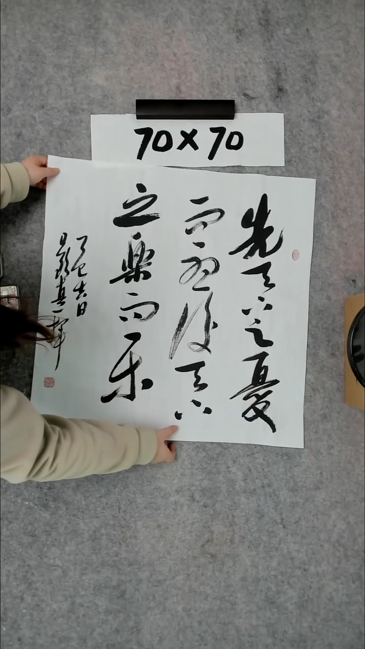 书法吕老师书法作品