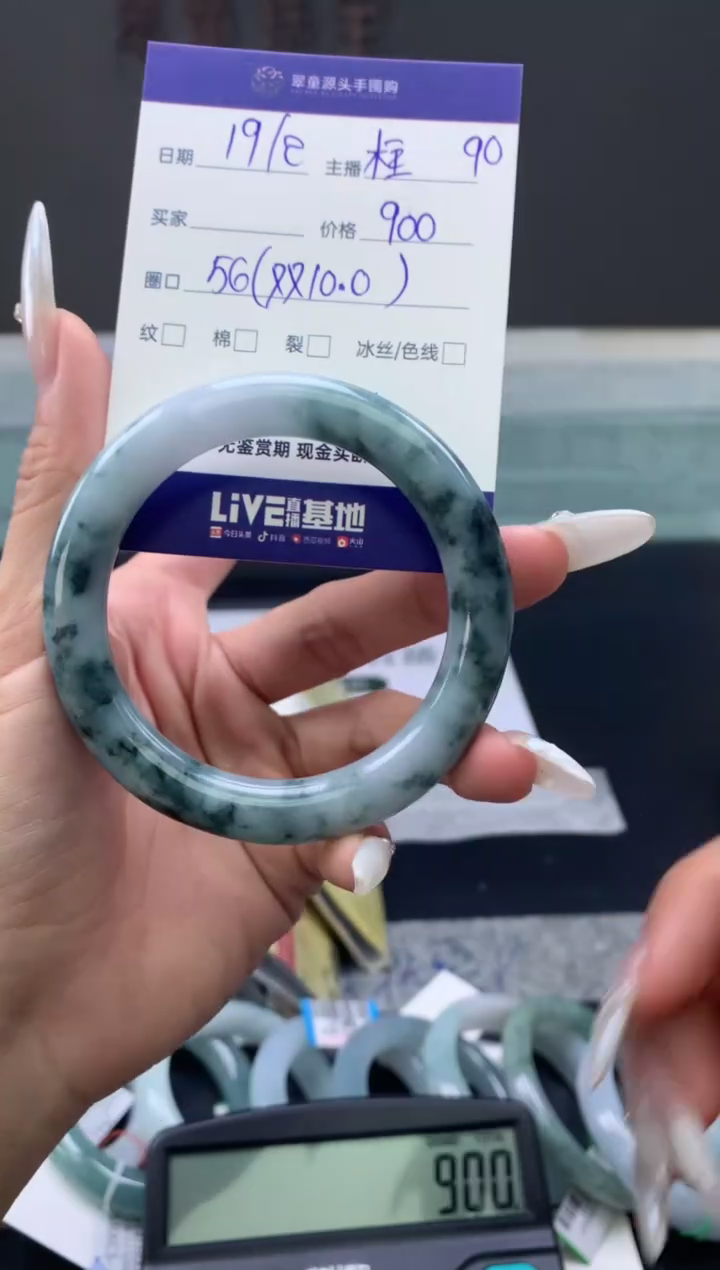 【闪购商品】定制翡翠未镶嵌手镯56#900元#毛货需抛光