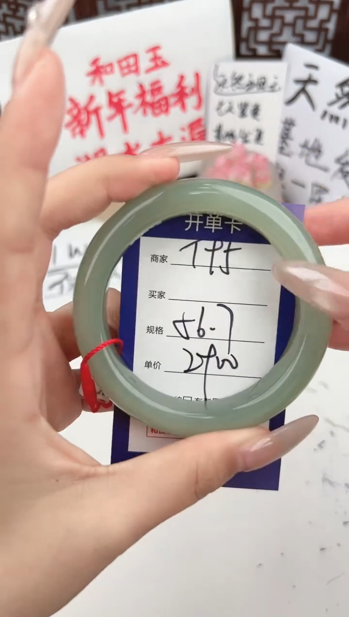 【闪购商品】和田玉手镯未镶嵌微色差T95