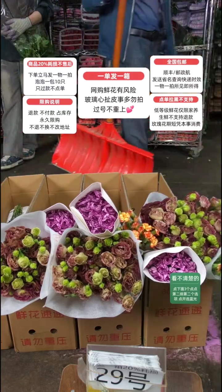 20%耗损发一箱❤号29