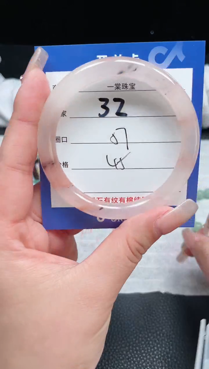 【闪购商品】石英质玉手镯未镶嵌32