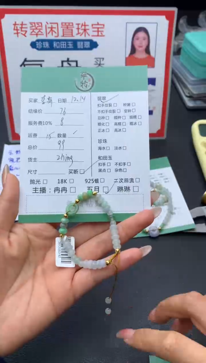 未镶嵌挂件翡翠?***。手串