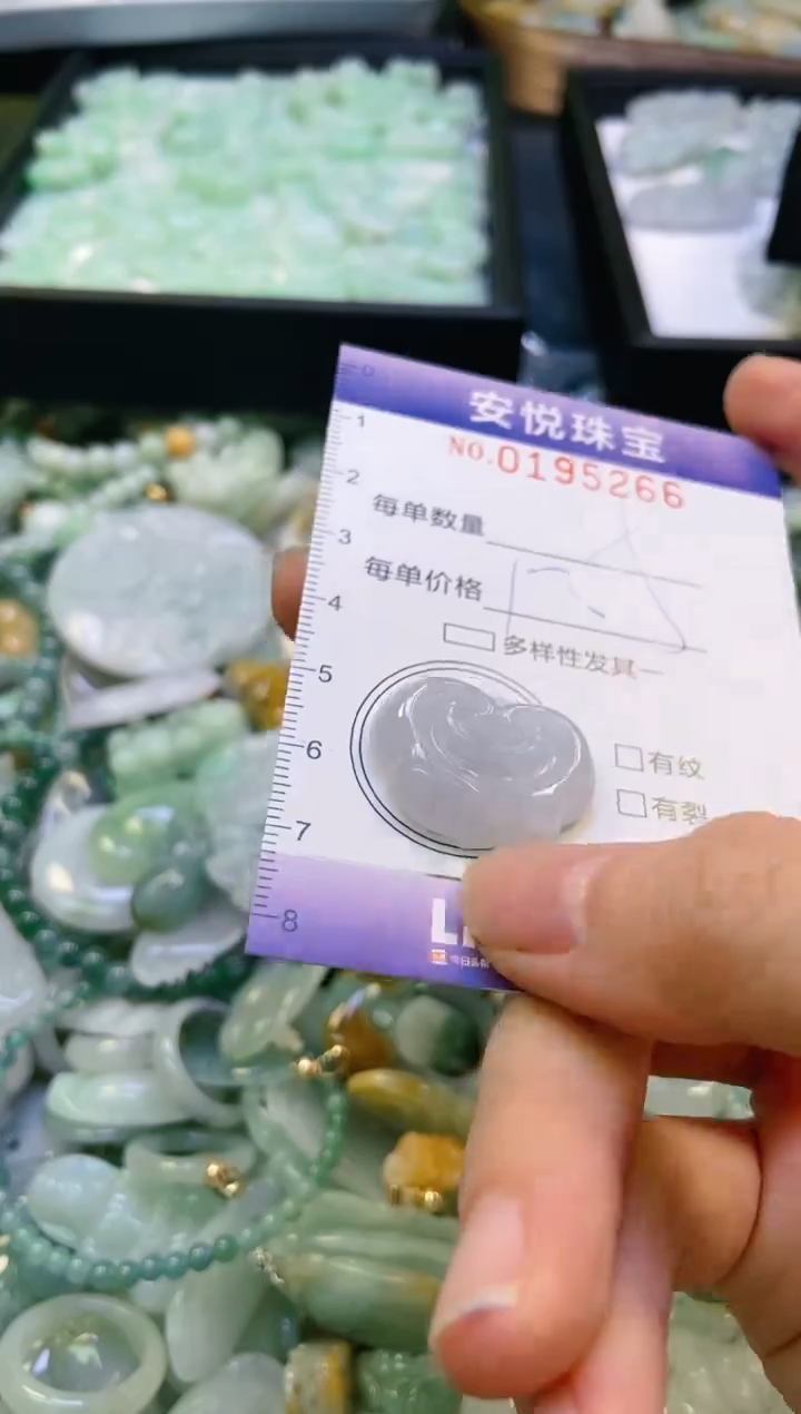 翡翠未镶嵌颈饰闪购0195266