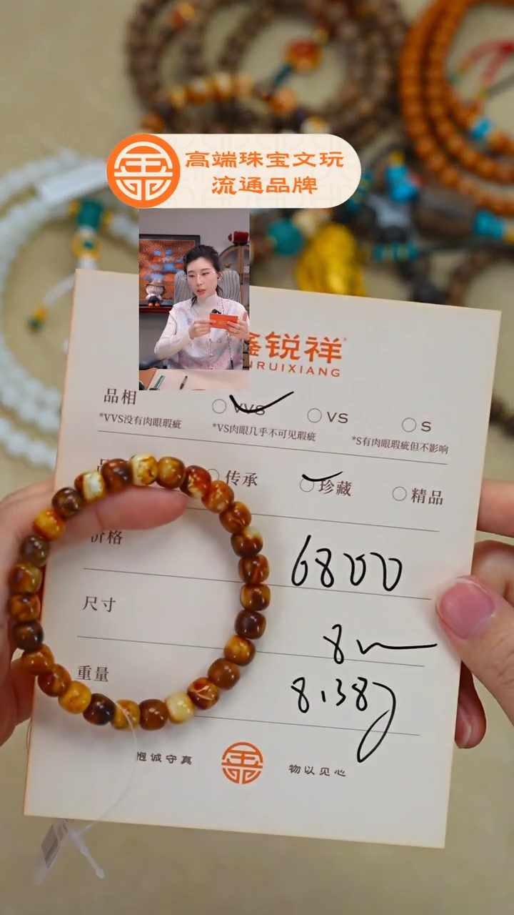 蜜蜡未镶嵌珠宝奇石C**I蜜蜡