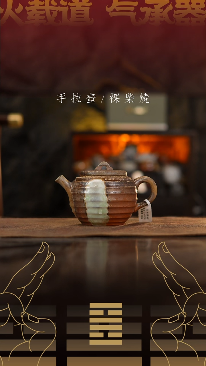 夸烧裸烧蜜罐壶575