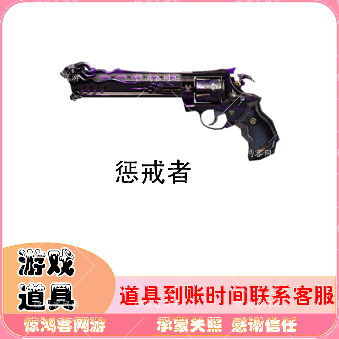 CF穿越火线端游无尽挑战循环实验室末日审判者惩戒者投影永久