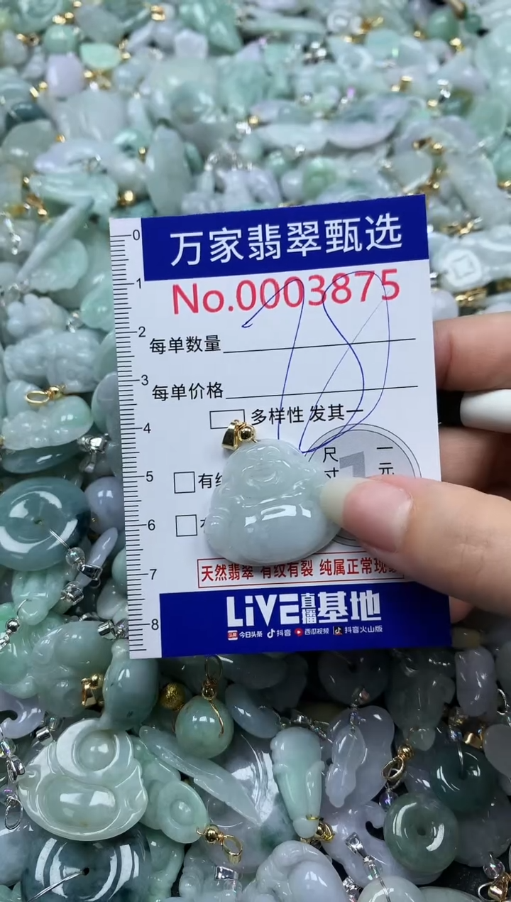 吊坠(不含链)未镶嵌翡翠3875