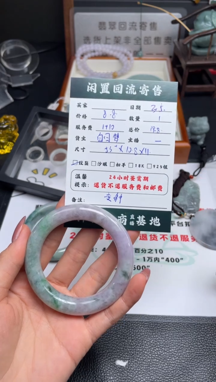 【闪购商品】翡翠手镯未镶嵌手镯