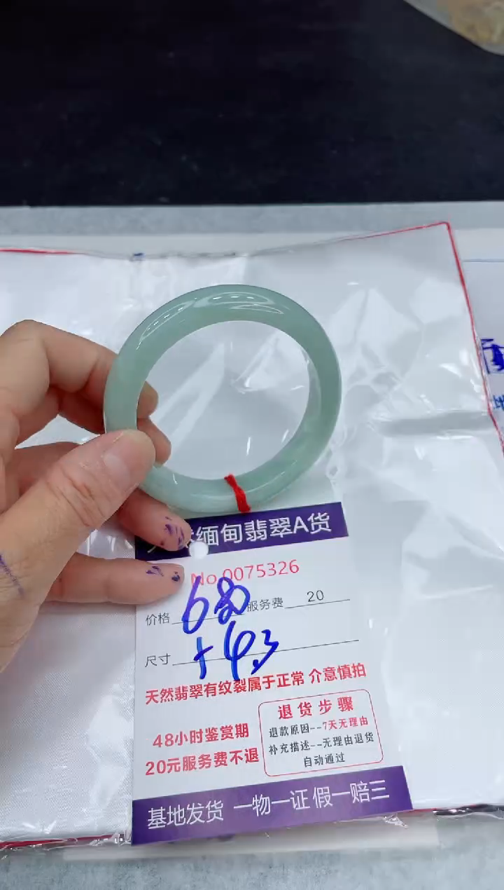 【闪购商品】翡翠手镯未镶嵌11111111