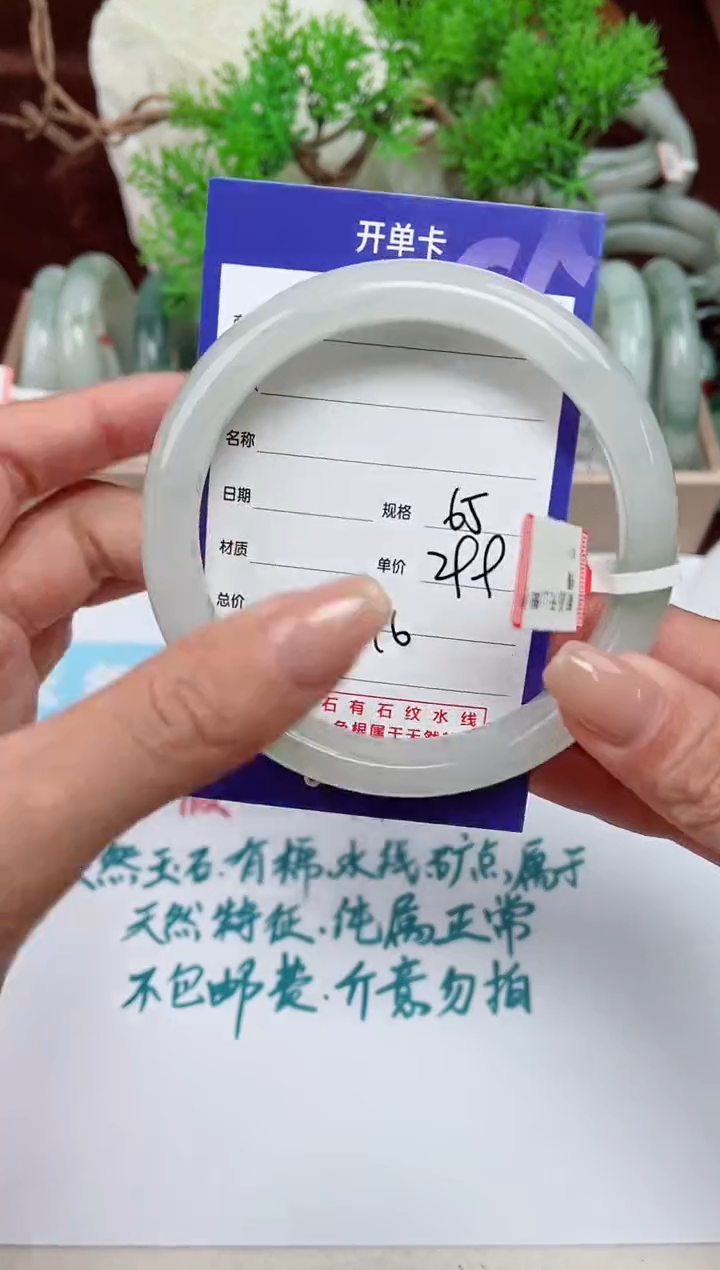 【闪购商品】石英质玉手镯未镶嵌16