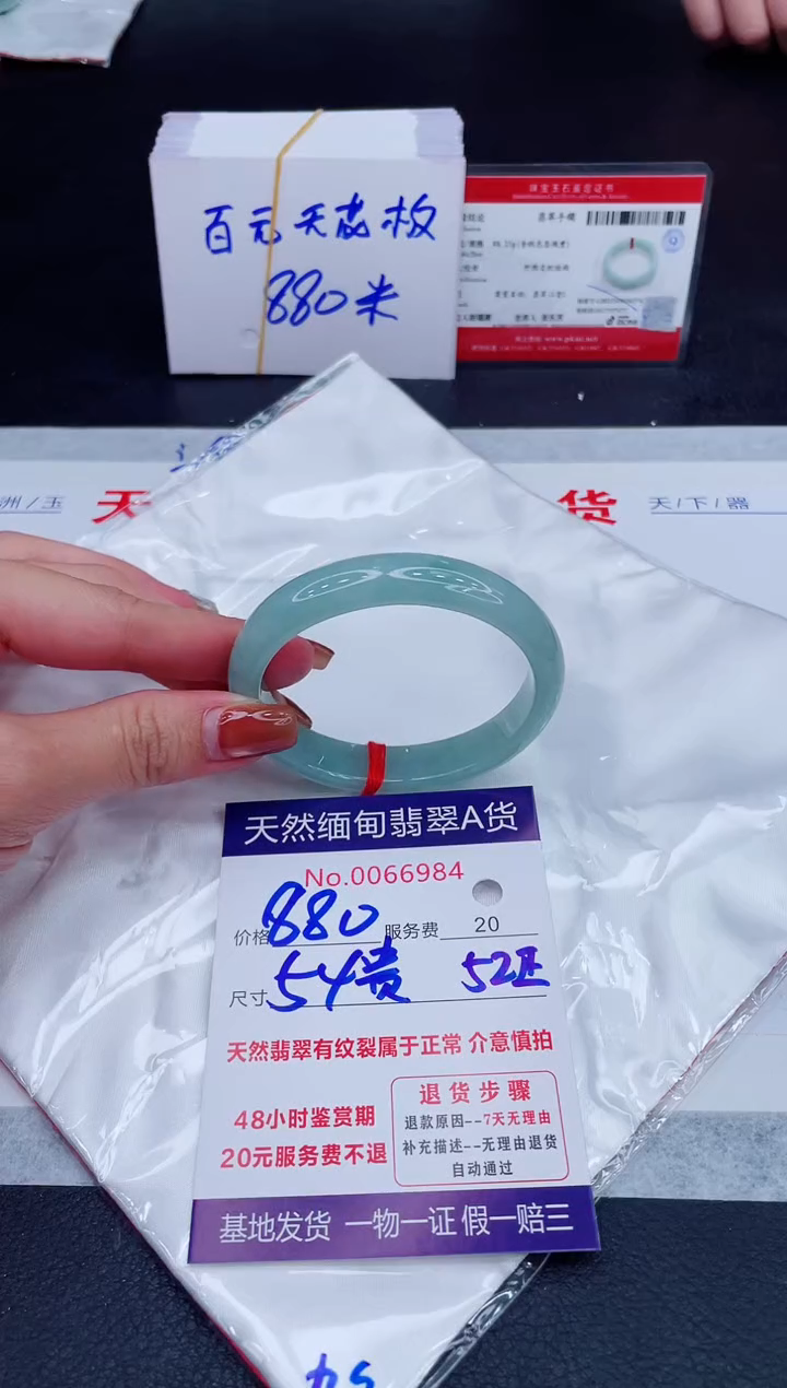 未镶嵌手镯翡翠小*?880.00