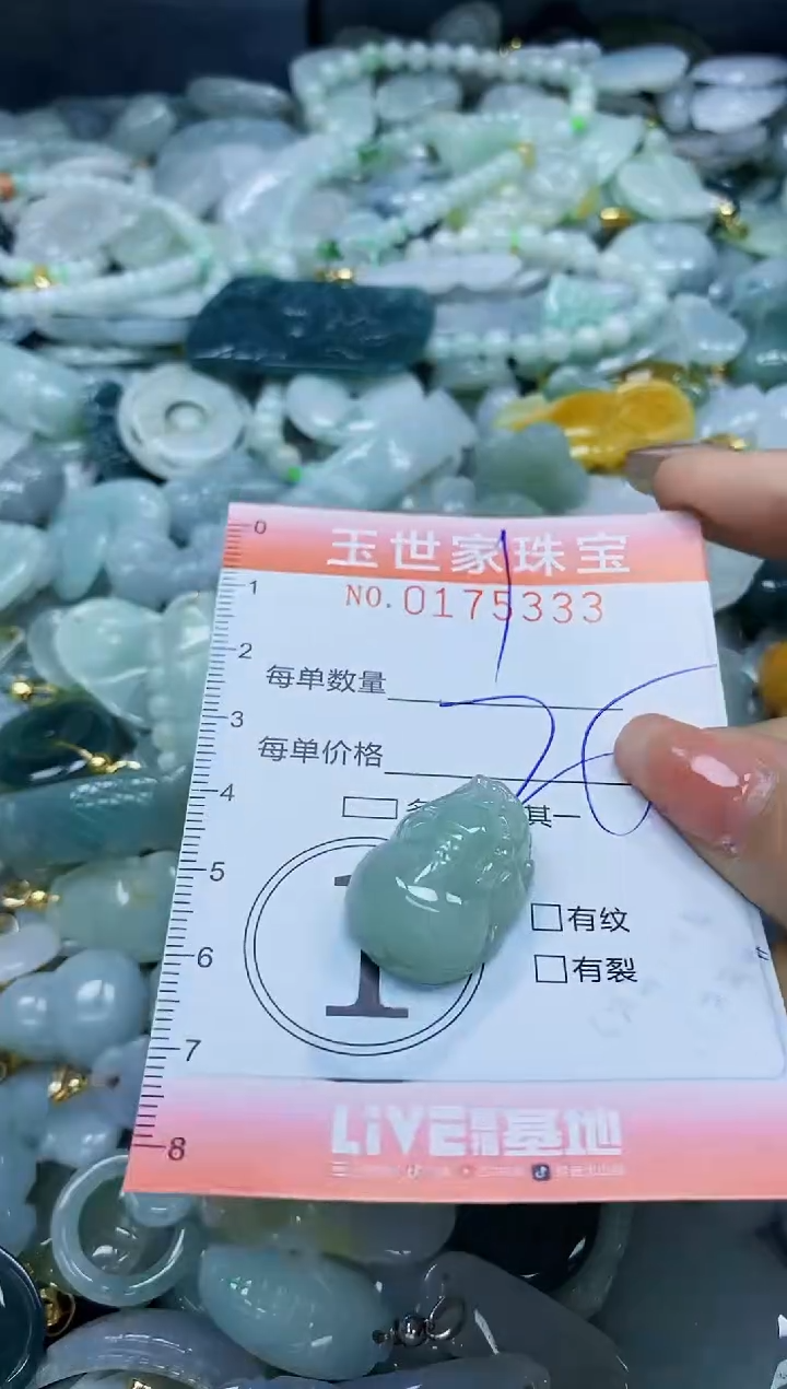 【闪购商品】翡翠颈饰未镶嵌闪购0175333