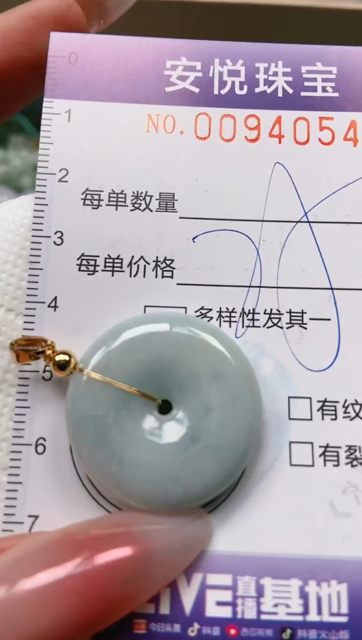 【闪购商品】翡翠颈饰未镶嵌闪购0094054