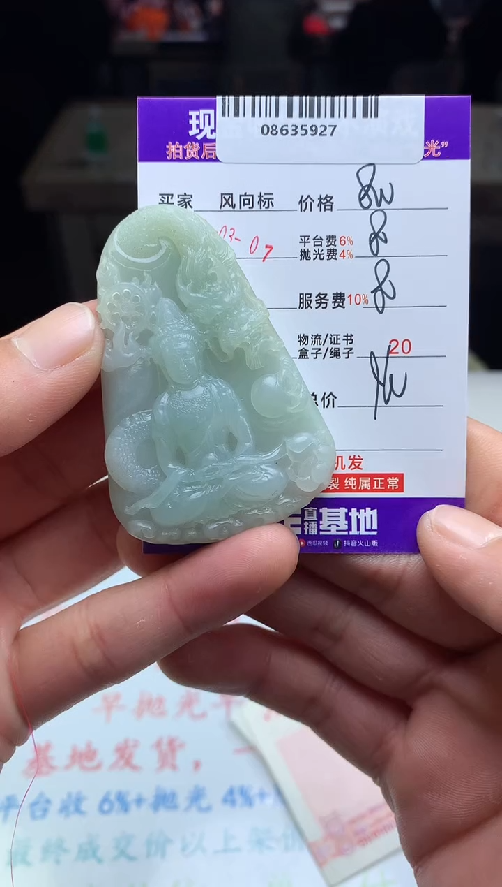 【闪购商品】定制翡翠未镶嵌 天然A货翡翠（拍一发一）