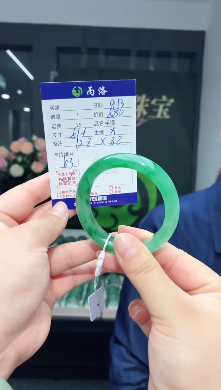 未镶嵌石英质玉手镯51+