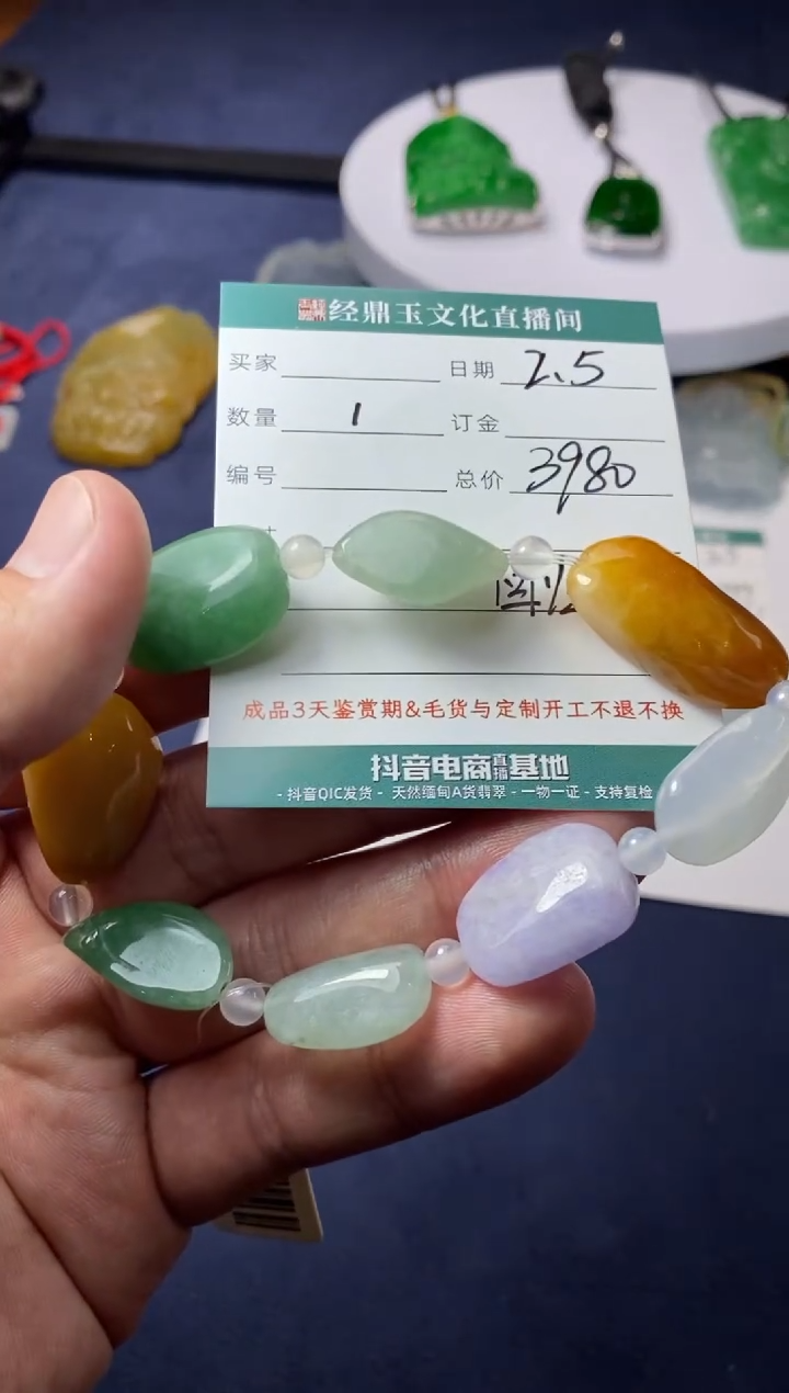 【闪购商品】翡翠挂件未镶嵌多宝串