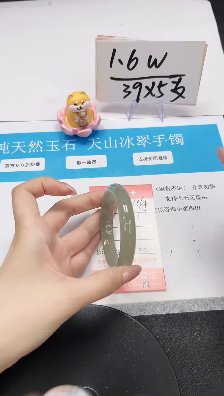 【闪购商品】石英质玉手镯未镶嵌A145-53.6