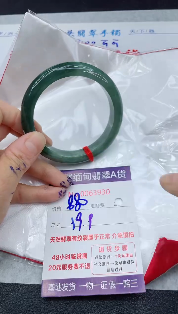 【闪购商品】翡翠手镯未镶嵌111111111