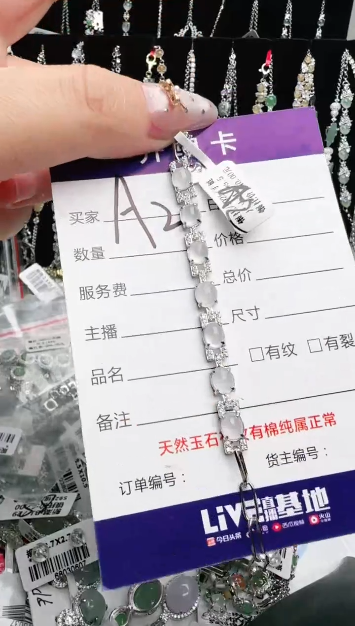 银S925镶嵌手链翡翠.