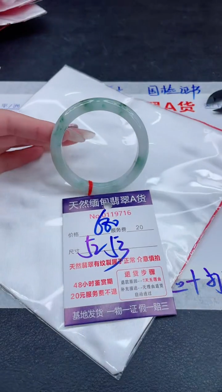 翡翠手镯未镶嵌680.000000