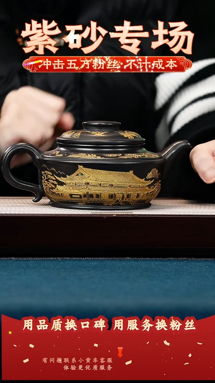 茶壶紫砂石黄 福源 描金刻清逸居 