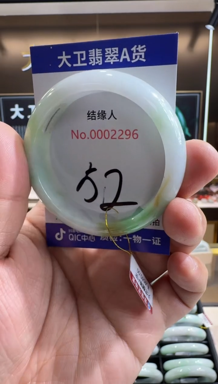 未镶嵌手镯翡翠6922682246754303254