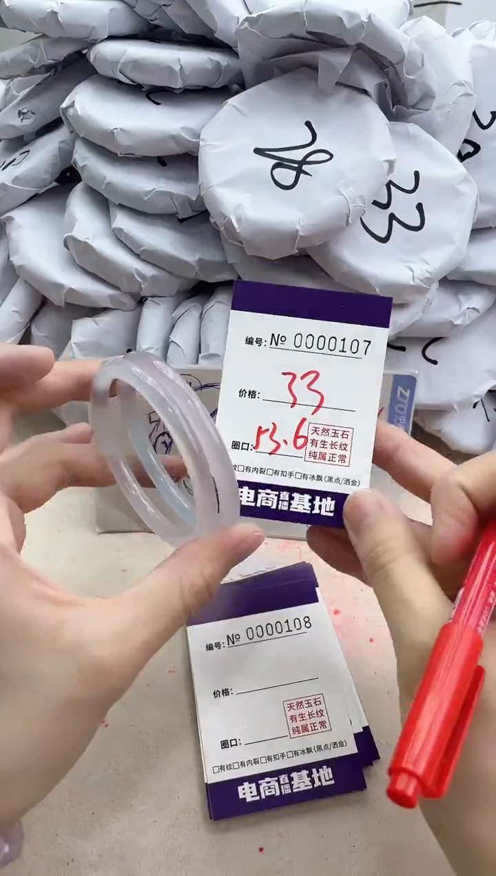 【闪购商品】玛瑙/玉髓手镯未镶嵌1074