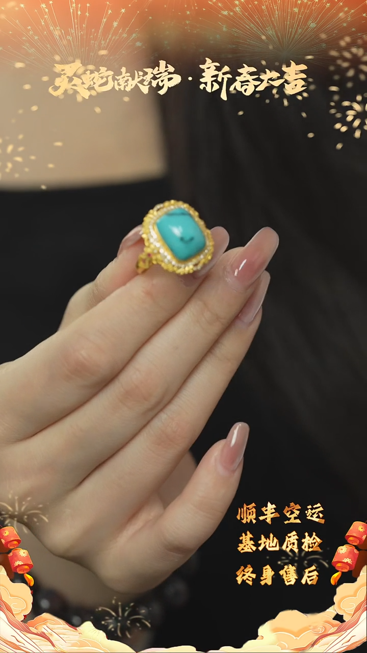 【闪购商品】绿松石E16（多样性发一件）18K金镶嵌戒指