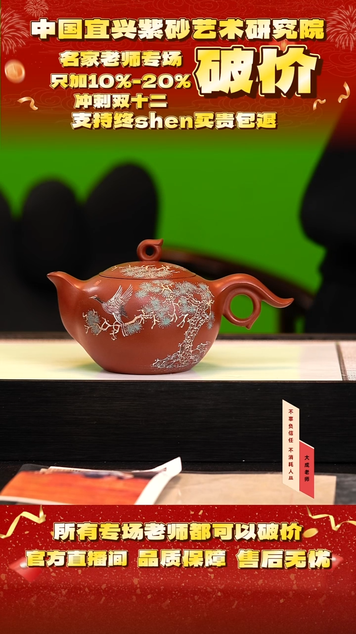 茶壶紫砂108号邱 360cc左右