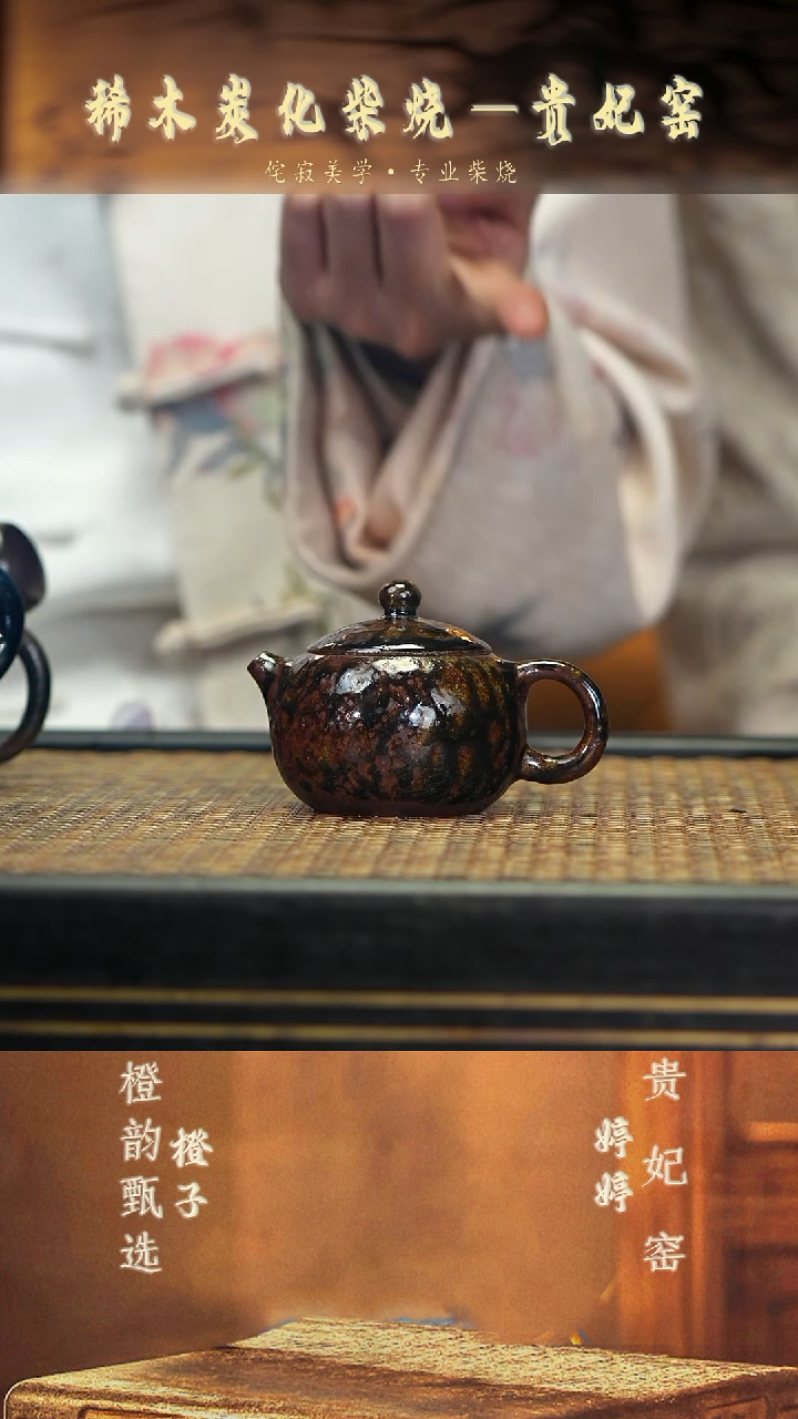 GFY45小西施 崖沉木柴烧桂花细