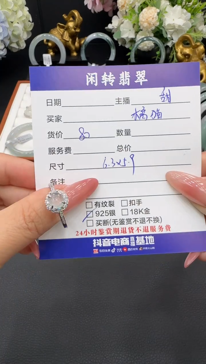 未镶嵌戒指翡翠橘**三戒指
