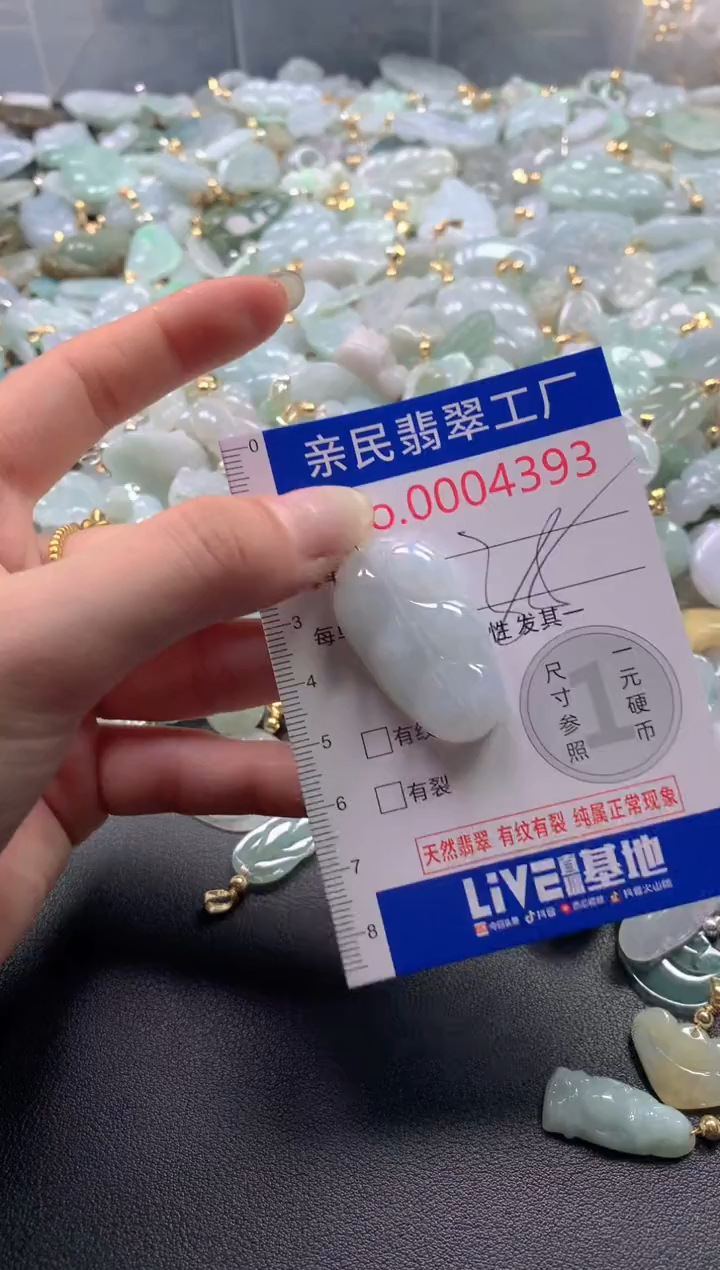 【闪购商品】翡翠吊坠(不含链)未镶嵌4394