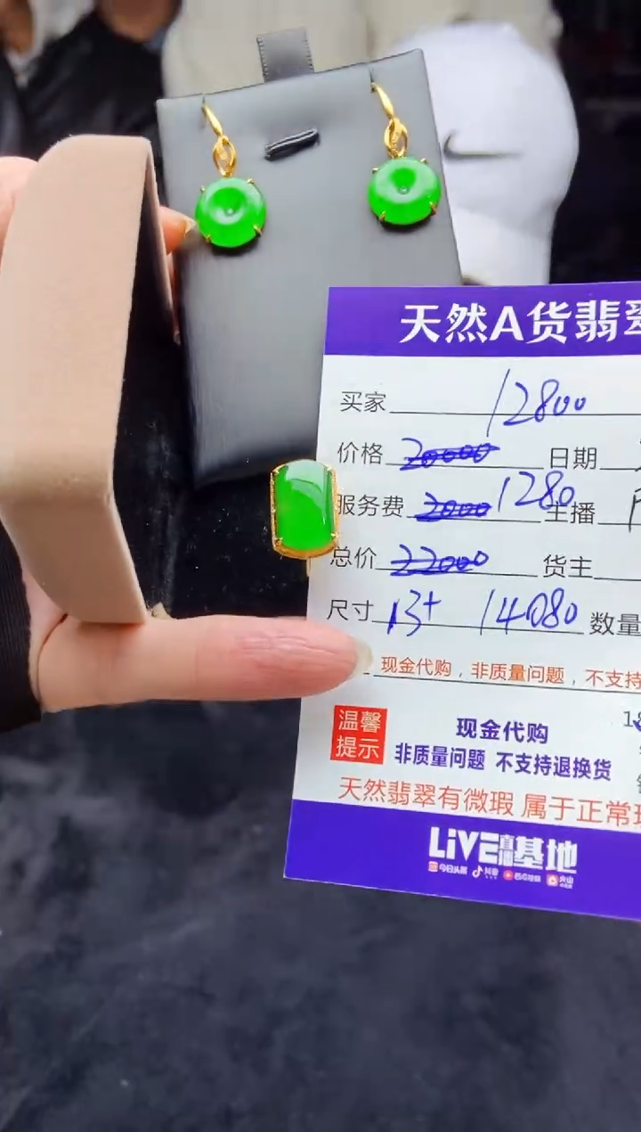 【闪购商品】定制翡翠18K金镶嵌多样性发货0095794146