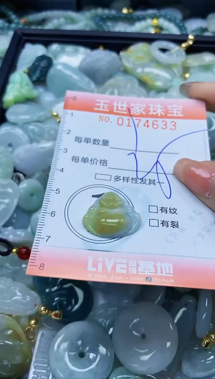 【闪购商品】翡翠颈饰未镶嵌闪购0174633