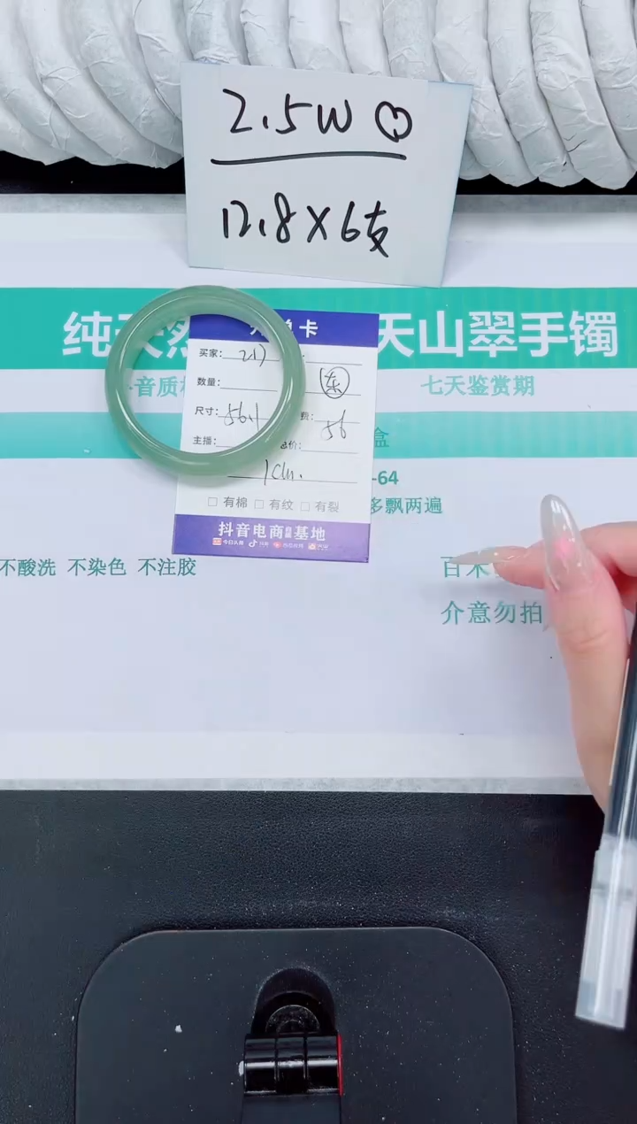 石英质玉手镯未镶嵌217-56.1