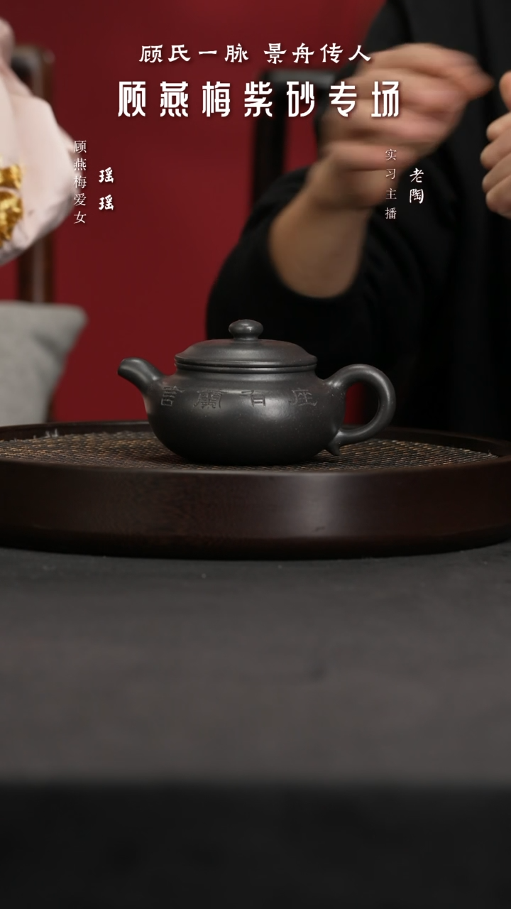 【闪购商品】紫砂茶壶陶GYM15顾燕梅仿古紫280C