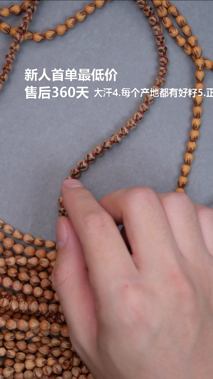 吊坠柏香籽/百香籽无一物一拍 108 三花