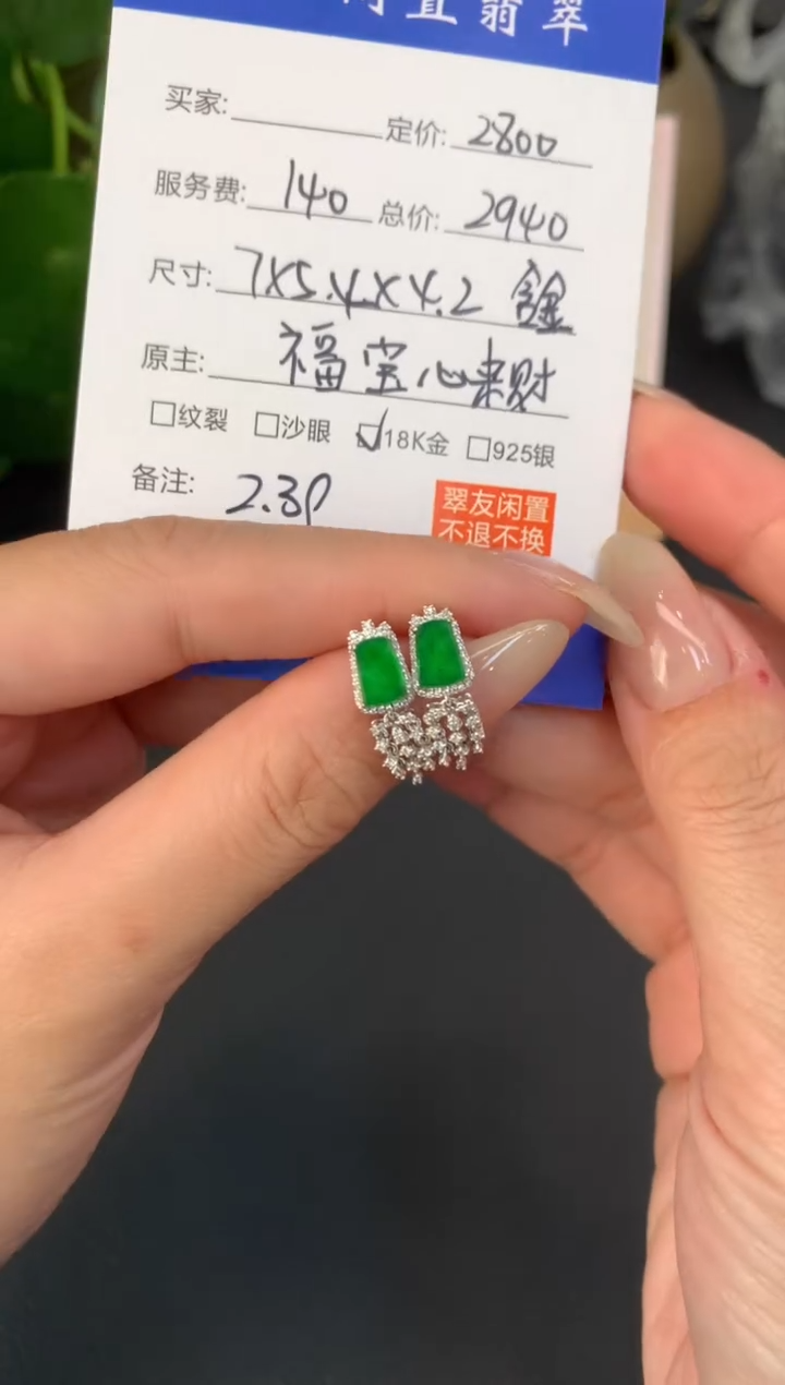 18K金镶嵌定制翡翠彤****yA712