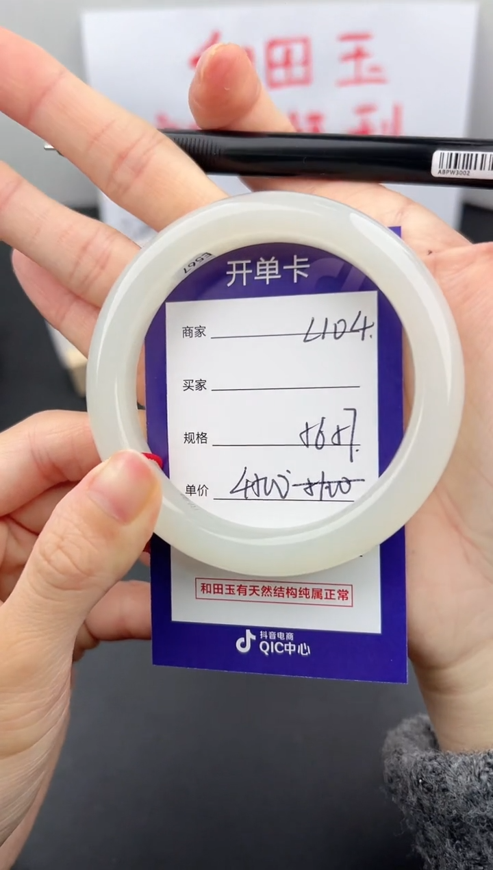 【闪购商品】和田玉手镯未镶嵌微色差L104