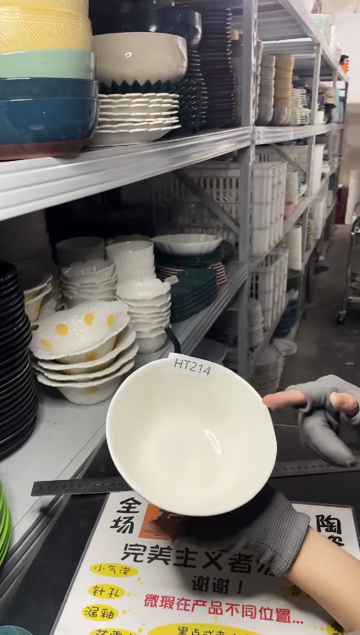 【闪购商品】碗214          四个