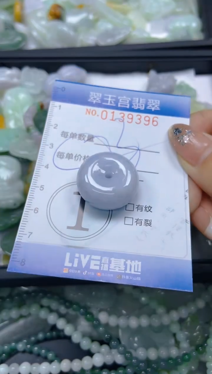 翡翠未镶嵌颈饰闪购0139396