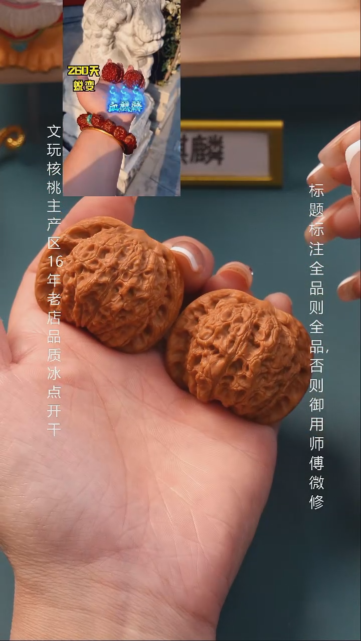 把件文玩核桃42血麒麟6号
